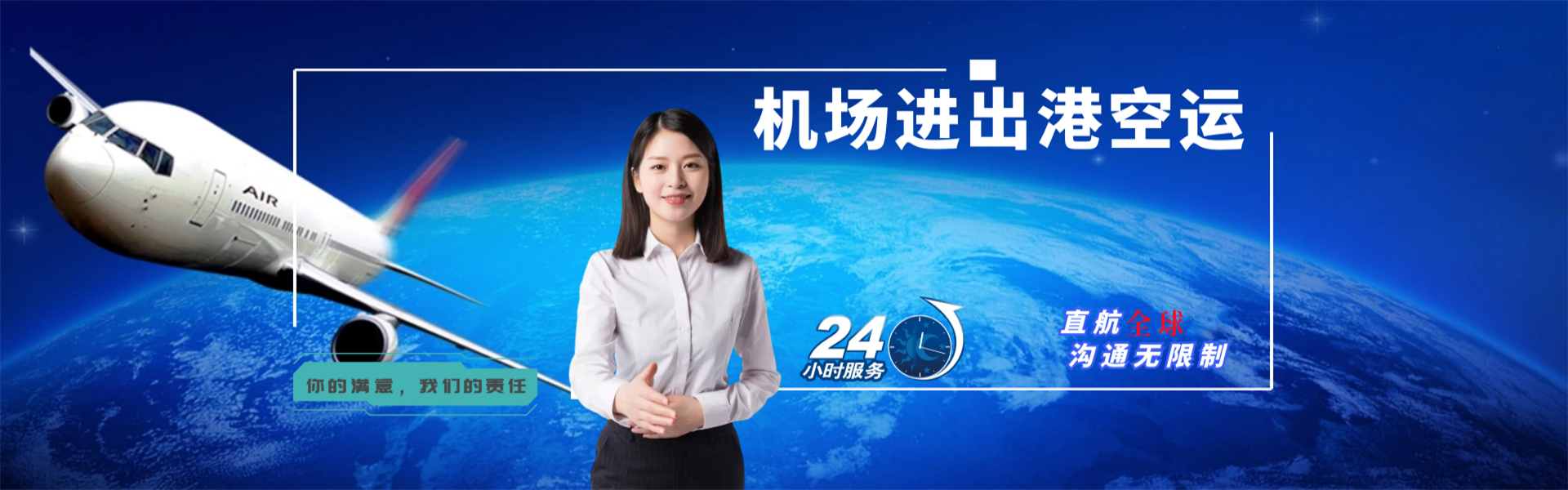 永德到加拿大物流公司-永德至加拿大物流专线-永德空运到加拿大-优时通物流有限公司