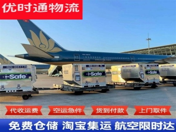 永德到加拿大空运加急专线